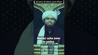 namaz unche awaaz se padhna jayaj hai ?? kay- by engineer Mohammad Ali Mirza ??
