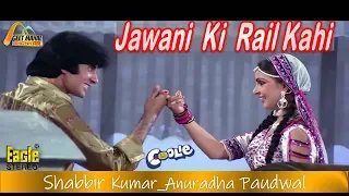 Jawani Ki Rail Kahi ((Eagle Jhankar)) Coolie(1983))_with  | Dolby Digital | GEET MAHAL