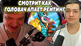 SilverName. СМОТРИТ КАК ГОЛОВАЧ АПАЕТ РЕЙТИНГ. Сильвернейм Hearthstone