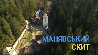 Манявський скит - Гірський монастир з життєдайною силою | Україна вражає