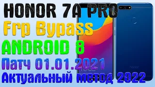 HONOR 7a PRO | FRP | AUM-L29|Сброс Google аккаунта | разблокировка  EMUI 8.0 Актуальный метод 2022