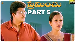 Preminchu Telugu Movie Full HD Part 5/12 | Sai Kiran | Laya | Telugu Movies | Suresh Productions