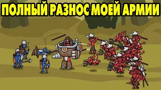 Stick Battle: War of Legions #5 ТУТ Я ПОКА БЕССИЛЕН 😥