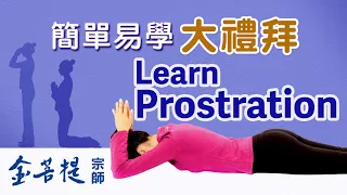Performing Prostration