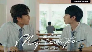 ตัวอย่าง My Tempo น้อง พี่ ดนตรี+เพื่อน The Series EP.3-4