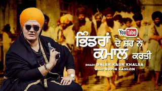 Bhindran de sher ne kmaal karti new song is out now on my official YouTube vlogs channel 🙏🏻🙏🏻🥰