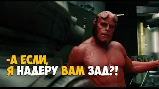 Хеллбой получает от Йохана Крауса – Хеллбой 2 – Золотая армия (2008) - Момент из фильма