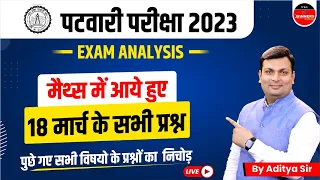 MP PATWARI EXAM ANALYSIS  MP PATWARI EXAM 2023 MATHS PAPER I PATWARI EXAM ANALYSIS 2023