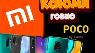 XIAOMI ГОВНО?! РАЗБОР ПО ФАКТАМ [МАМКИН ОБЗОРЩИК].