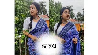 || হে সখা || Hey shokha || Rabindra Nritya || Somlata Acharyya || SVF music || Dance