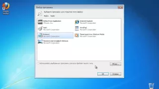Создание файла хост в Windows 7, 8 и 10