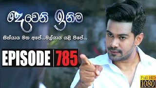 Deweni Inima | Episode 785 10th February 2020