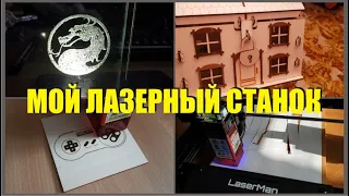 Лазер - Flying Bear LaserMan Laser Engraver Гравер, резак, ЧПУ режет, пластик, фанеру, стекло.