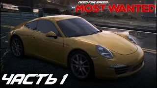 Прохождение NFS: Most Wanted (2012) - Часть 1 / Без комментариев