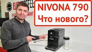 Кофемашина NIVONA 790: новинка 2022! Полный обзор + тест эспрессо и капучино / @slava_kara