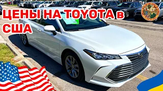 Cars and Prices, цены на авто в США Toyota новые и с пробегом