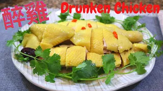 醉雞. Drunken Chicken