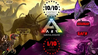 Обзор после 100 часов игры в ARK: Survival Evolved