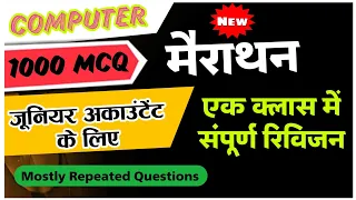 Computer 1000 MCQ, Questions Mostly Repeated Questions for junior accountant  jra tra