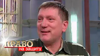 Право на защиту: Животное