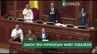 Закон Про мову ухвалено