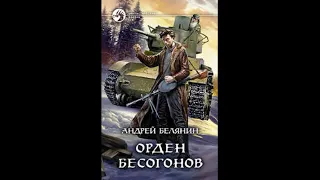 изгоняющий бесов 2