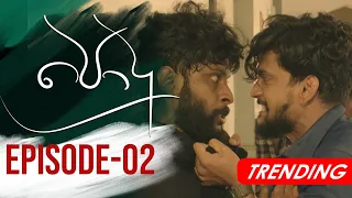 Podu | Episode 02 29th November 2020