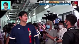 素の大谷翔平 同級生に愛のチョップ