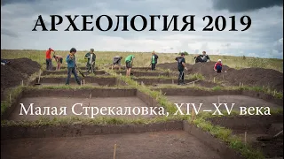 Городище Малая Стрекаловка, XIV–XV века