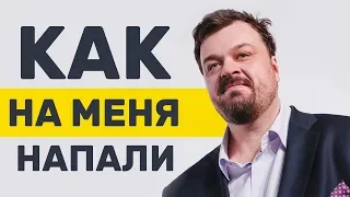 НАПАДЕНИЕ НА ВАСИЛИЯ УТКИНА. Интервью Уткина