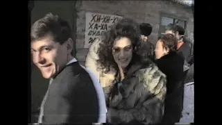 15 ноября 1997. Свадьба