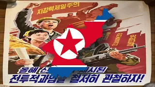 The Sacred war in Korean, lyrics and translation