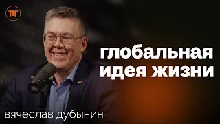 Вячеслав Дубынин. Мозг, любовь и моногамия