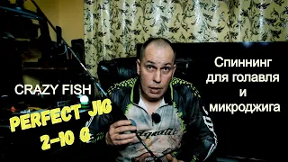 Как выбрать спиннинг для микроджига и голавля  CRAZY FISH Perfect Jig 2-10 g.