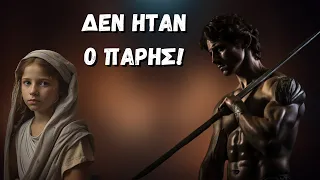 Ποιος ΑΠΗΓΑΓΕ την Ωραία Ελένη; | Ελληνική Μυθολογία