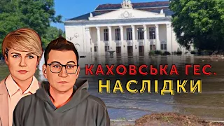 Каховська ГЕС. Наслідки🔋 Ранковий заряд | Олександр Чиж та Тетяна Пришляк