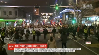 У Сербії продовжуються багатотисячні протести проти президента