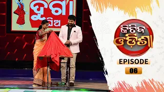 Jitiba Odisha | New Reality Show | Full Episode-06 | Tarang TV | Tarang Plus