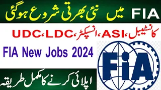 FIA New Jobs 2024  l FIA Constable, ASI , Inspector, LDC, UDC Jobs Upcoming