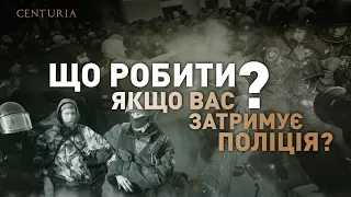 10 рекомендацій, як себе вести якщо вас затримує поліція