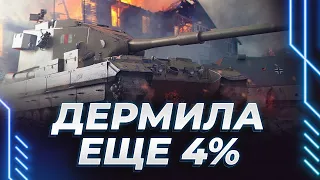 4% - КАНАТЫ, БАНАНЫ, МАКАКИ