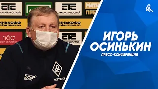 Пресс-конференция Игоря Осинькина после победы над «Нижним Новгородом»