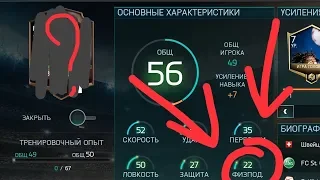 САМЫЙ СЛАБЫЙ ИГРОК В FIFA 18 MOBILE!!!