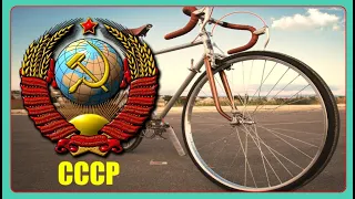 Легендарные Велосипеды СССР 🔴