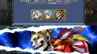 DFFOO [JP] - FEOD Transcendence Stage 1-1 | Lufenia