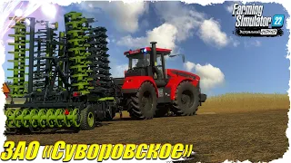 🟢 🅻🅸🆅🅴 FS-22  #2 ЗАО "Суворовское". Уборочная...