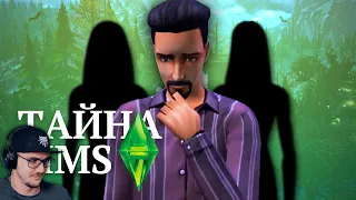 Самая мрачная Тайна SIMS ► MysteryForce ( Мистери Форс ) | Реакция