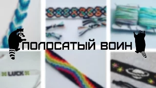 Фенечный Tag (Ответы На Вопросы)