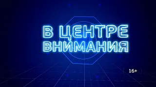 В центре внимания. Коронавирусом по коже