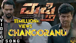 Mufti - Chanooranu (Video Song) | Dr. Shiva Rajkumar | Srii Murali | Shanvi Srivastava | Narthan M